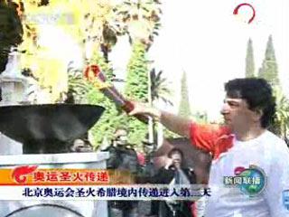 圣火在希腊传递