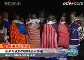 坦桑尼亚各界热盼圣火传递