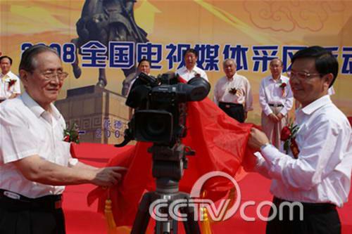 原广播电影电视部副部长、现中国广播电视协会顾问刘习良（左）、承德市政府市长张古江（右）为“聚焦承德”电视采风活动揭幕