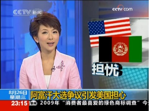 央视新闻频道新来的美女主播肖艳(图)
