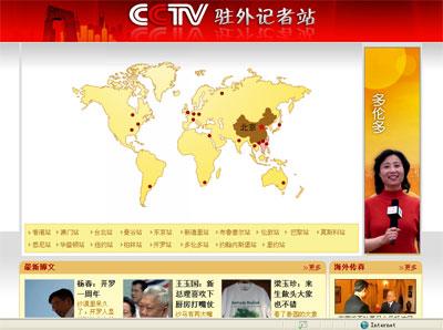 点击图片查看详情 驻外记者_央视驻外记者收入