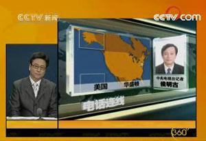 驻外记者_央视驻外记者收入