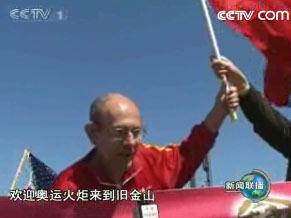 北京奥运圣火结束在旧金山的传递