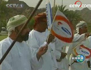 奥运圣火照亮马斯喀特