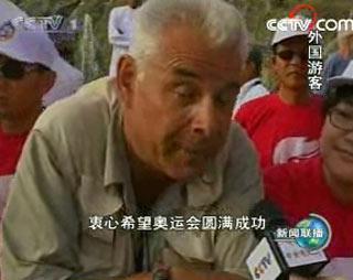 奥运圣火照亮马斯喀特