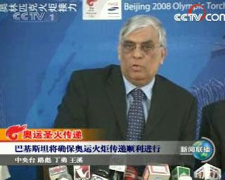 巴基斯坦将确保奥运火炬传递顺利进行