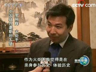 巴基斯坦将确保奥运火炬传递顺利进行 