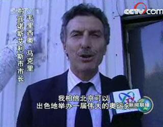 布宜诺斯艾利斯市市长