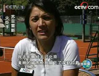 北京奥运圣火抵达布宜诺斯艾利斯