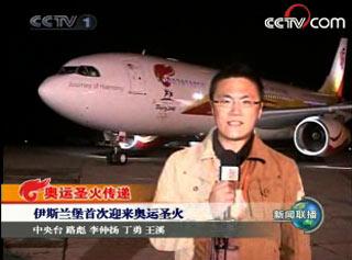 央视驻外记者伊斯兰堡现场报道
