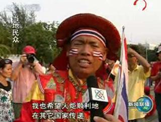 奥运圣火点亮“微笑之都”曼谷