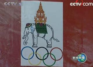 北京奥运圣火飞抵曼谷