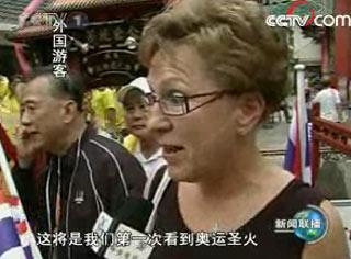 北京奥运圣火在曼谷传递