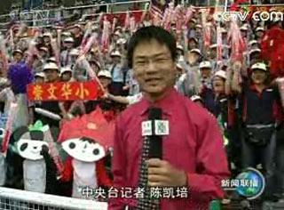 央视驻外记者现场报道