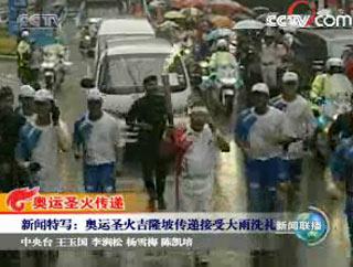 奥运圣火吉隆坡传递接受大雨洗礼