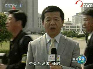 北京奥运圣火圆满完成在平壤的传递