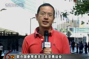 央视驻纽约记者王同业报道