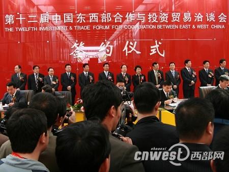 首场集中签约仪式