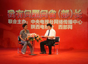 陕西省副省长姚引良在直播室