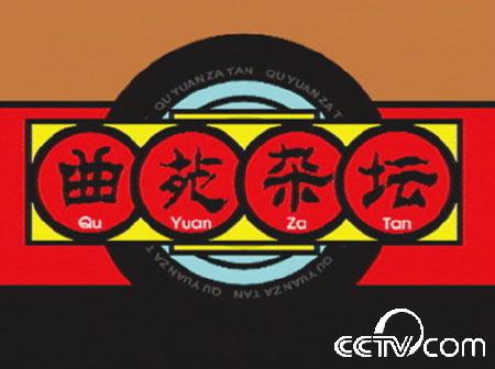 曲苑杂坛