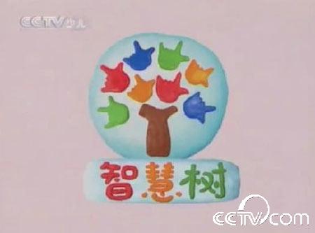 智慧树