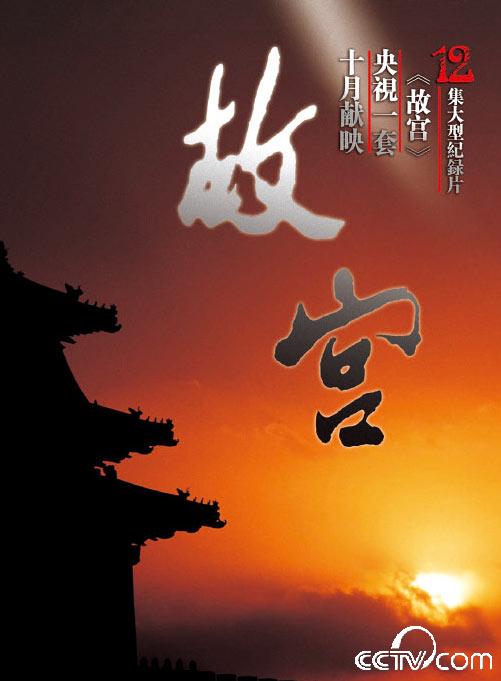 故宫
