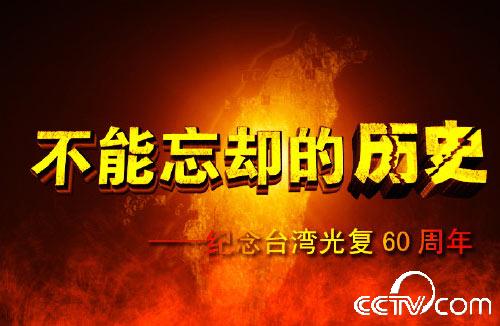不能忘却的历史