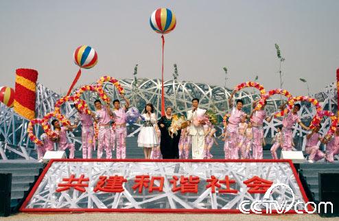 共建和谐社会