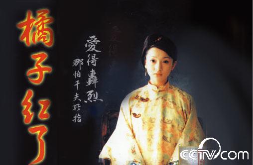 橘子红了