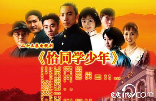 恰同学少年