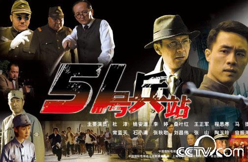 51号兵站