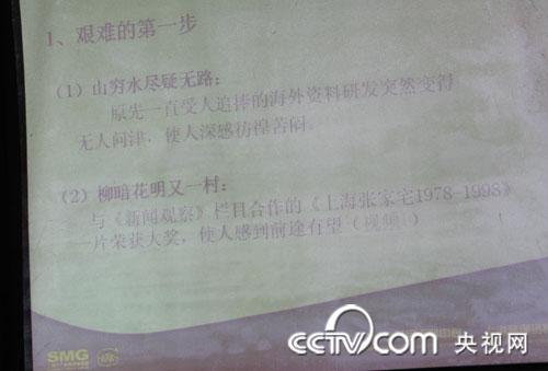 上海音像资料馆资深编研员张景岳演讲:上海百年:特色馆藏的建设与开发