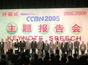 CCBN2005主题报告会开幕